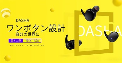 耳机淘宝天猫轮播海报