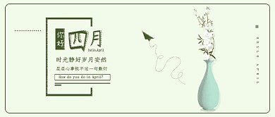 原创小清新四月你好月签兰花背景配图