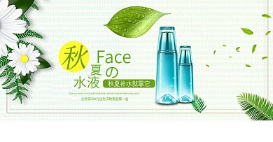 化妆品淘宝海报