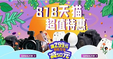 可爱风小清新手绘banner海报