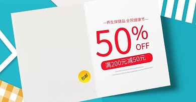 保健品广告