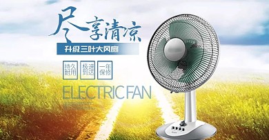 温馨家居风简约家电用品家居用品全屏海报