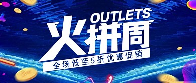 蓝色科技数码火拼周炫酷公众号封面