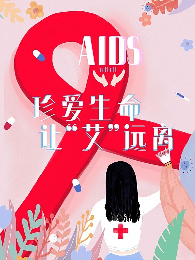 原创卡通世界预防艾滋病宣传海报