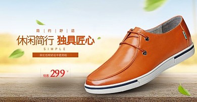 天猫植物背景绿色时尚欧美皮鞋男鞋
