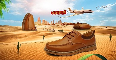 鞋子合成海报电商海报