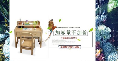 桌子海报高端大气学习桌儿童桌椅海报