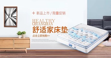 床垫海报图片
