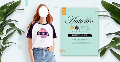 淘宝电商春季夏季女装海报淘宝海报模板