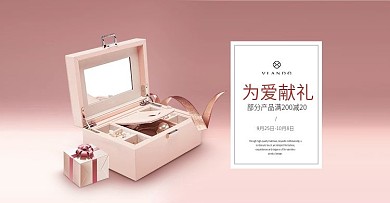 情人节粉色海报婚庆海报banner