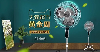 高大上科技质感电器海报