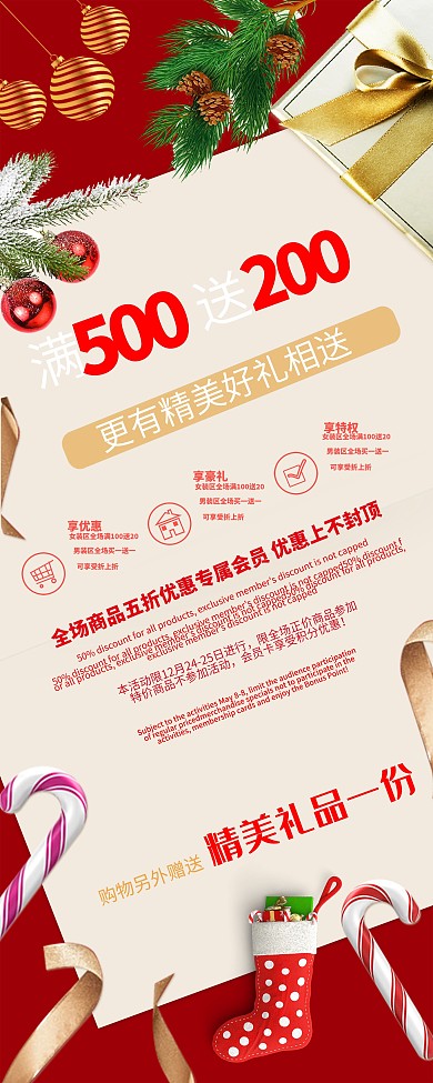 原创节日商业促销宣传通用红色圣诞易拉宝