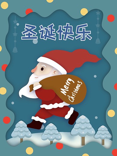 双旦促销活动圣诞快乐可爱卡通宣传海报
