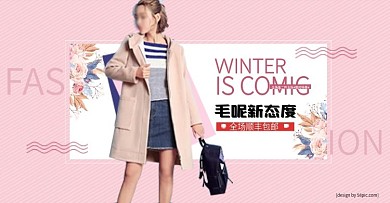 粉色花朵秋冬女装电商banner