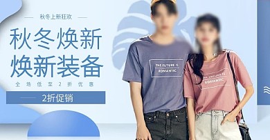 天猫渐变色背景情侣粉色套装海报