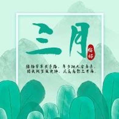 春天三月你好树木清新水彩画手绘公众号次图