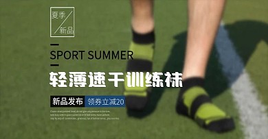 户外运动首焦pc端