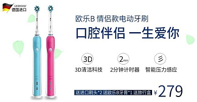 电动牙刷海报