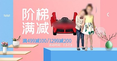 玩具节立体几何蓝色卡通可爱淘宝首页