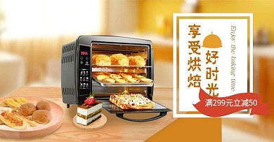 烘焙节面包机烘焙机海报