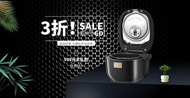 天猫中秋国庆时尚大气背景电器促销海报