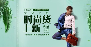 天猫欧美风简约风户外时尚服装海报