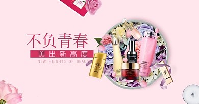 不负青春淘宝天猫化妆品轮播banner