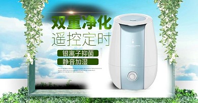 温馨家居风简约家电用品家居用品全屏海报