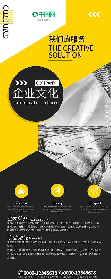 简约创意图形撞色企业宣传展架设计模板