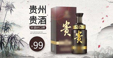 五谷啤酒白洒食品酒酿海报