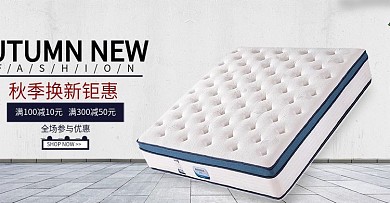清新简洁风格舒适床垫家居促销海报
