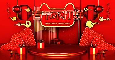 原创红色c4d春节不打烊海报设计