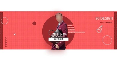 天猫红色背景时尚男装海报03
