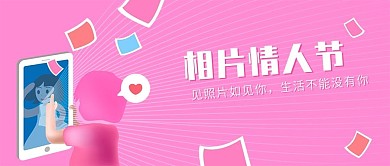 原创相片情人节照片喷射效果滑动手机用图