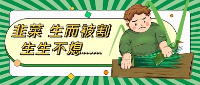 金融保险基金股票理财涨跌韭