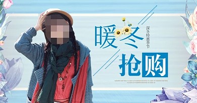 天猫甜美风女装毛呢靓丽背景海报1