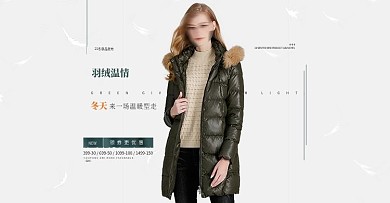 天猫全屏女装秋冬新品海报