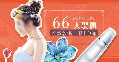 天猫女装橙色聚惠花色海报