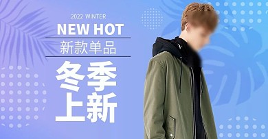 天猫欧美风衬衫风衣渐变色背景海报