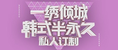 紫色简约纹绣纹眉公众号封面