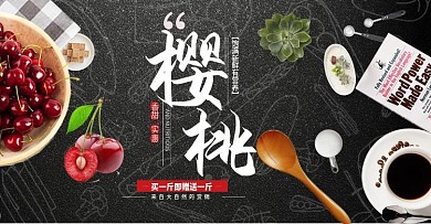 中秋国庆节黑色美食海报