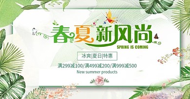 电商促销活动banner海报