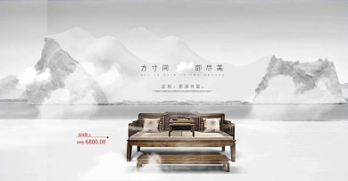 淘宝天猫京东家具海报