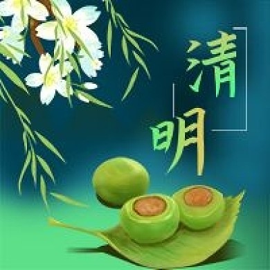 公众号次图手绘春天清明节青团柳树梨花树叶