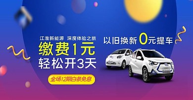 天猫淘宝活动海报banner模板