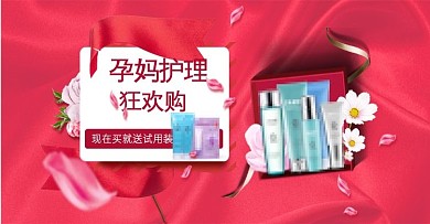 孕妈 海报 全屏海报