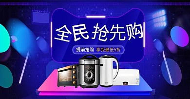 天猫618狂欢返场活动促销海报