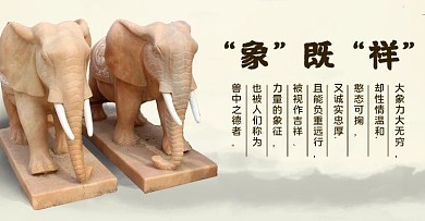 电商海报banner石雕大象