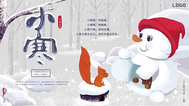 原创小寒二十四节气插画风展板