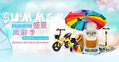 天猫淘宝童车海报儿童首页海报设计